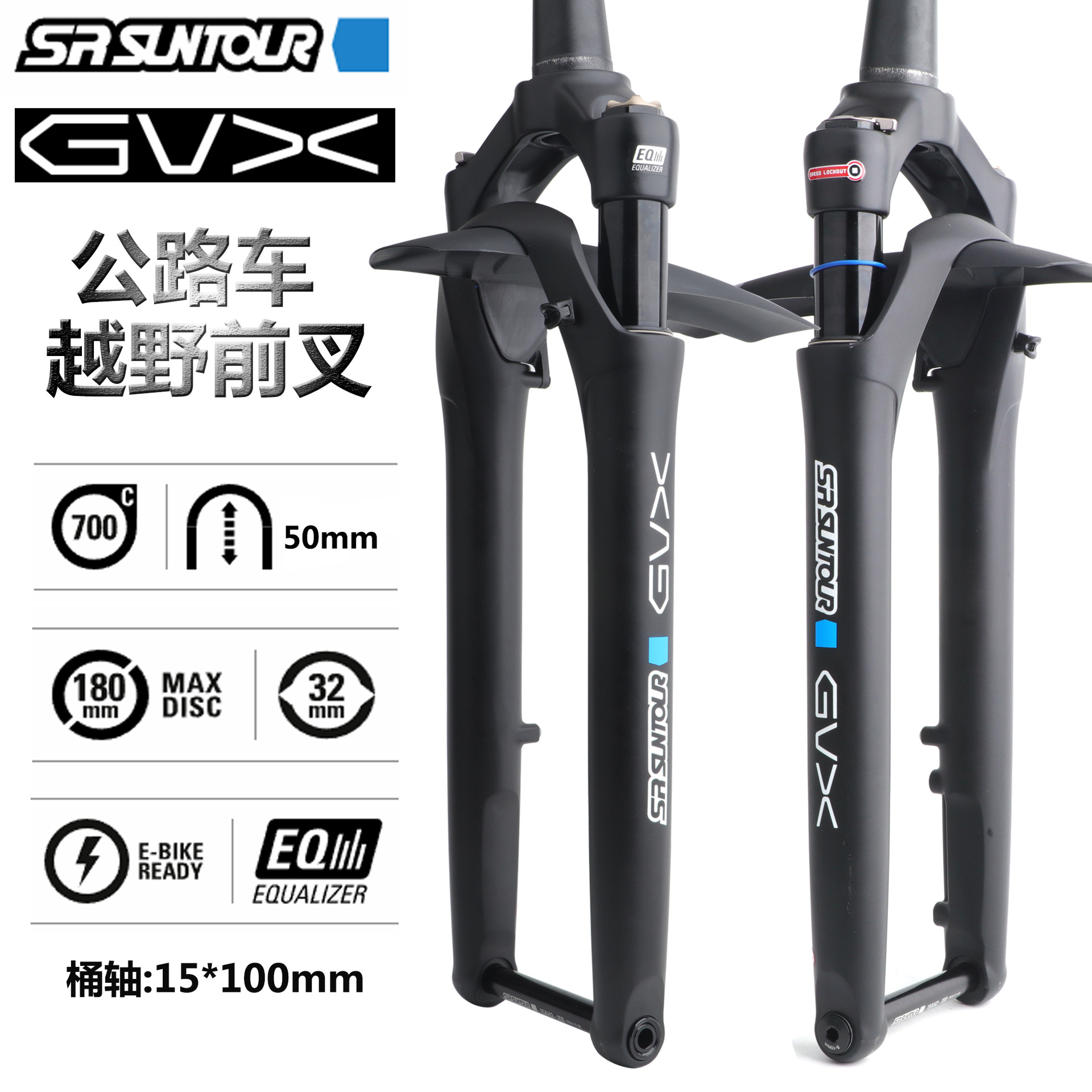 三拓suntour gvx 公路车越野前叉 700c自行车碟刹前叉 gravel气叉