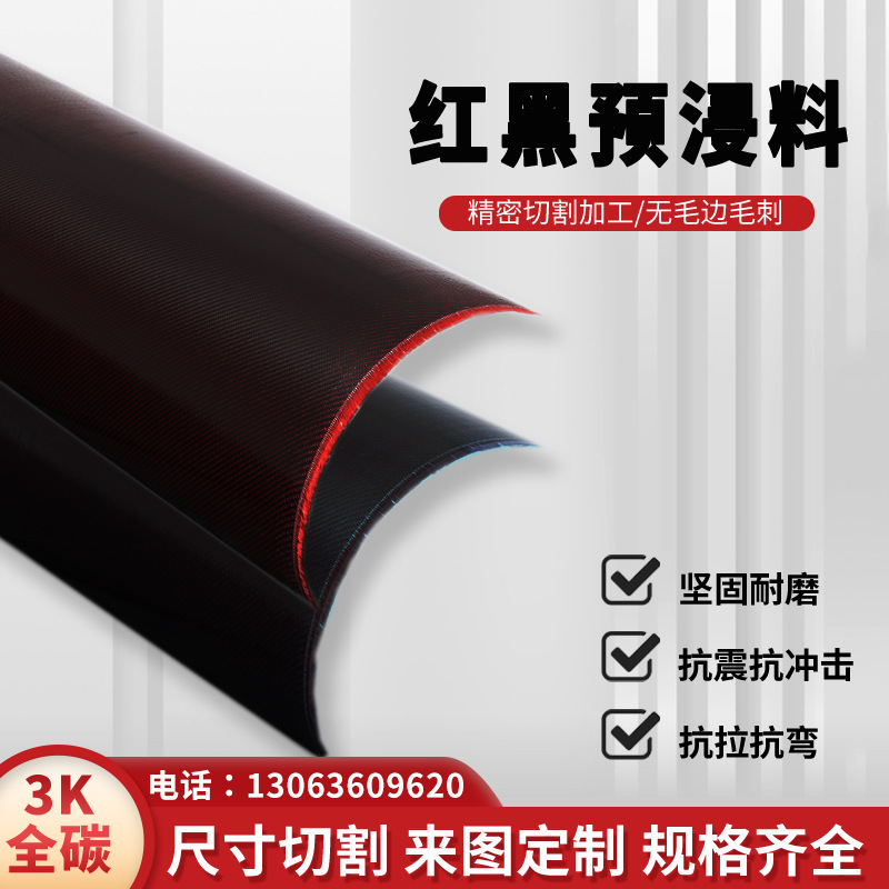 厂家供应1K 3K 12K预浸料 碳纤维预浸布T300平纹斜纹碳纤维编织物