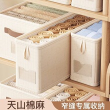 窄长型衣服收纳盒衣柜裤子收纳神器抽屉式夹缝衣物分隔整理储物箱