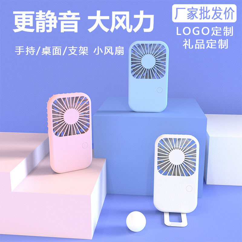 2023 New Small Handheld Fan Mini-Portable Pocket Usb Rechargeable Fan Dormitory Desktop Small Fan Wholesale