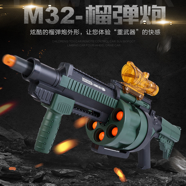 嗒咔奇兵 m32榴弹炮玩具 手动连发男孩玩具吃鸡装备金培星玩具