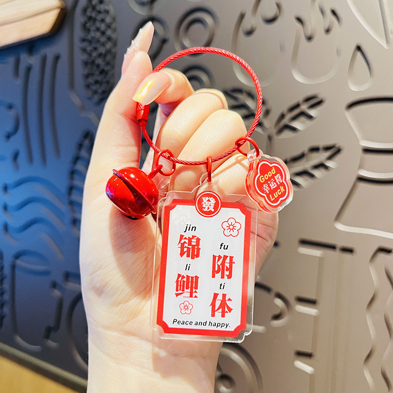 Creative Chinese College Entrance Examination Gold List Title Lucky Charm Acrylic Text Card Blessing Keychain Pass Every Exam Pendant