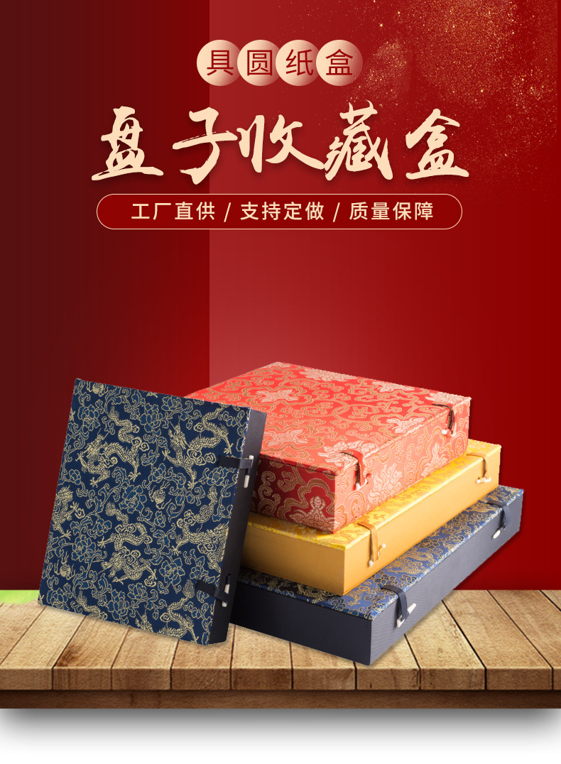 厂货通盘子收藏盒方形精品礼品包装盒手工折叠盒中秋礼盒锦盒批发