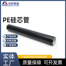 PE硅芯管光缆电缆保护套管穿线通信管阻燃型电线电缆PE硅芯管