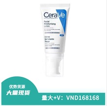 CerVe适乐夫pm乳液舒缓修复乳52ml含烟酰胺4%亮肤色敏感肌补水