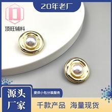 高端奢华珍珠纽扣圆形波浪边毛衣连衣裙大衣度假风清新上衣金属扣