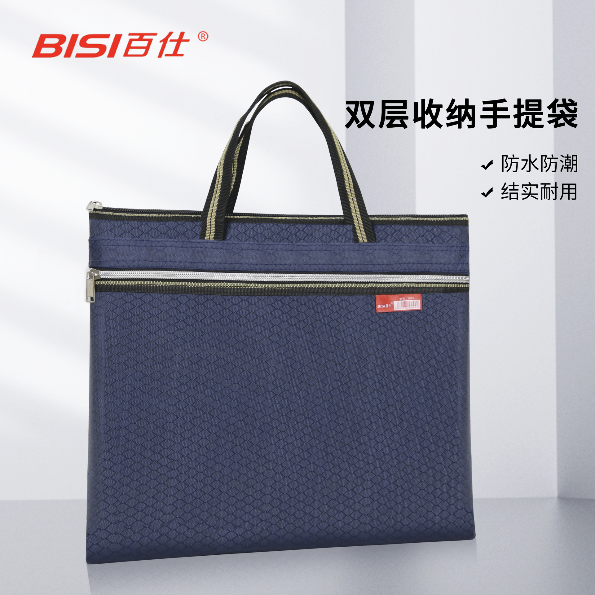 百仕文件袋会议袋帆布袋手提袋印字广告 长36.3*底1*30.