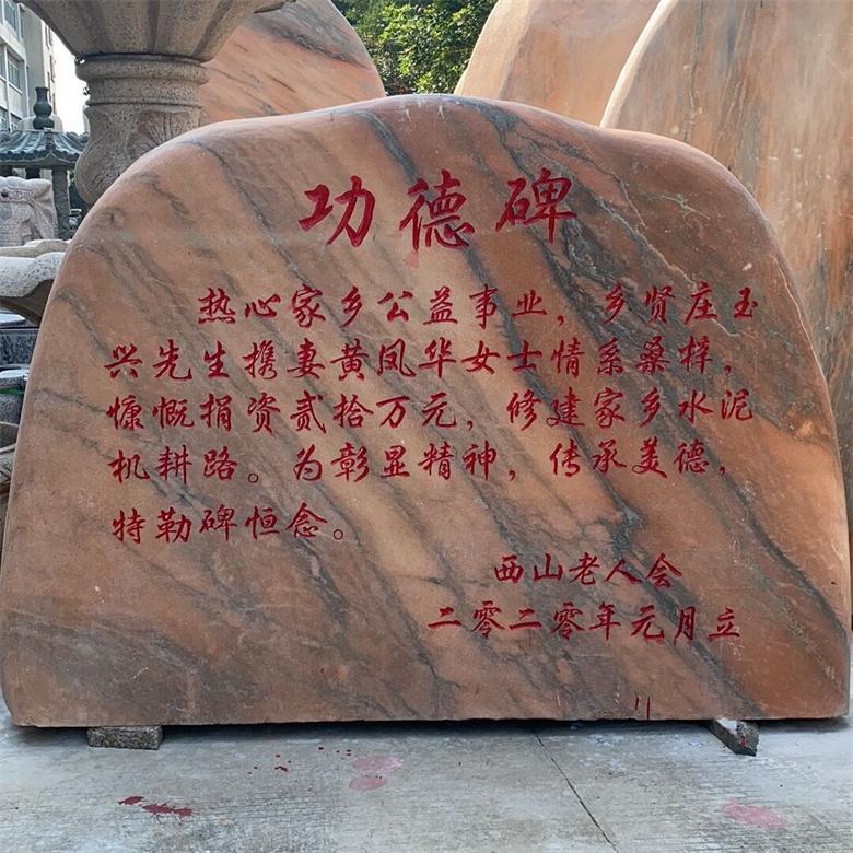 寺庙功德碑碑文雕刻厂家供应各种石功德碑石刻碑批发