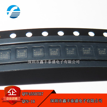 qpf4550 qpf4550tr7 qpf4550tr13 丝印4550 qfn-16 全新原装-阿里巴巴