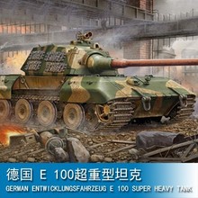 小号手 1/35 德国E 100超重型坦克 00384