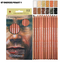 普乐斯12色肤色色粉彩铅笔肖像彩色炭画笔12色风景色粉彩铅笔跨境