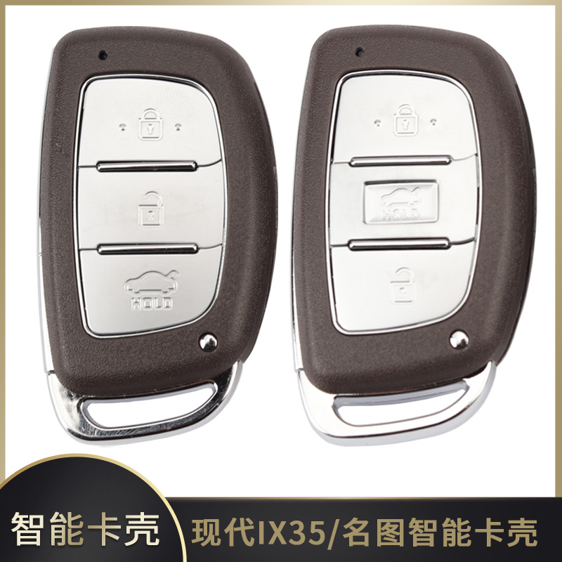 新款现代名图 ix35 朗动 瑞纳汽车智能遥控器钥匙原车替换外壳