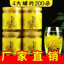 金丝皇菊一朵一杯大菊花茶黄菊花20g罐装胎菊花枸杞决明子茶叶