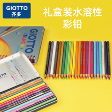 意大利Giotto齐多水溶性彩色铅笔儿童绘画彩铅