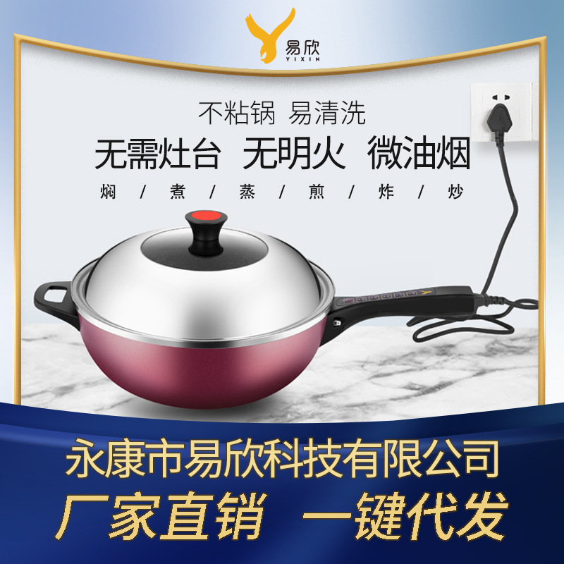 Yixin Electric Frying Pan Household Multi-Functional Integrated Electric Food Warmer Electric Frying Pan Electric Caldron Cooking Yixin Electric Frying Pan