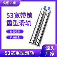 带锁53宽重型滑轨加厚工业滑道导轨带锁装置三节机柜房车滑轨轨道