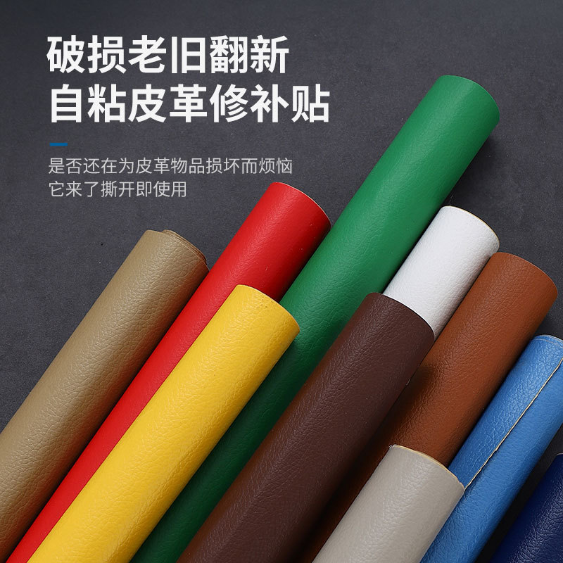 100 * 137cm Self-Adhesive Leather Car Stickers Sofa Repair Patch Leather Seat Patch Adhesive Refurbishing Sticker