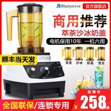 沙冰机萃茶机商用奶茶店碎冰沙机刨冰奶盖奶昔榨汁淬粹茶机