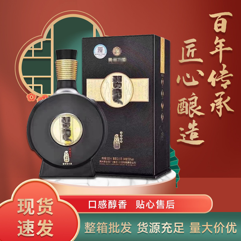 酒窖藏1988 500ml瓶酱香型53度送礼宴客白酒 整箱6瓶批发-阿里巴巴