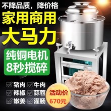 不锈钢家用肉丸打浆机 电动鱼丸打浆机 立式打碎肉泥机绞肉馅机器