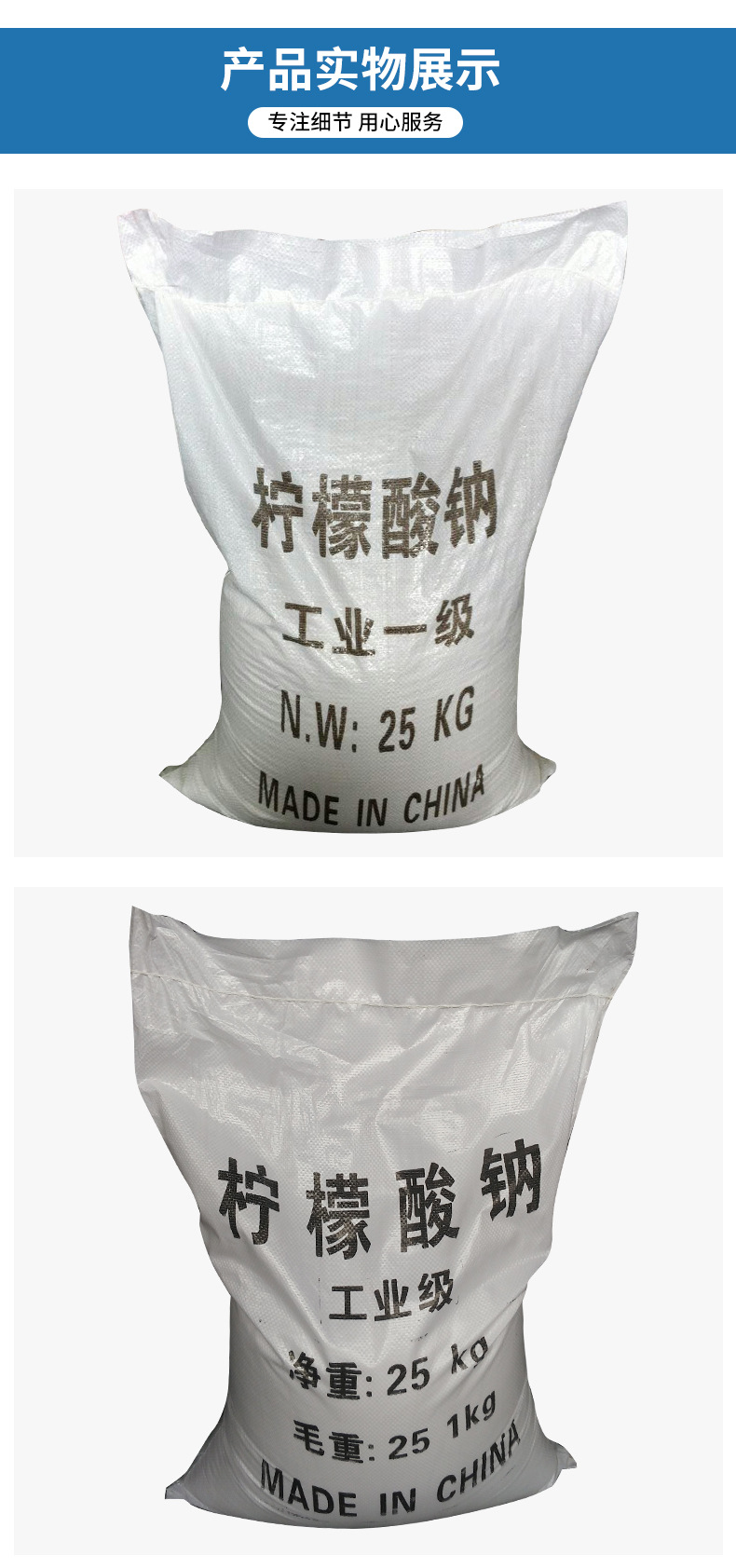 【柠檬酸钠】现货供应工业级柠檬酸钠批发洗涤化剂用无水柠檬酸钠