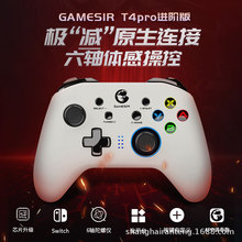 盖世小鸡T4pro进阶版电脑PC版游戏手柄无线电视原神Steam安卓