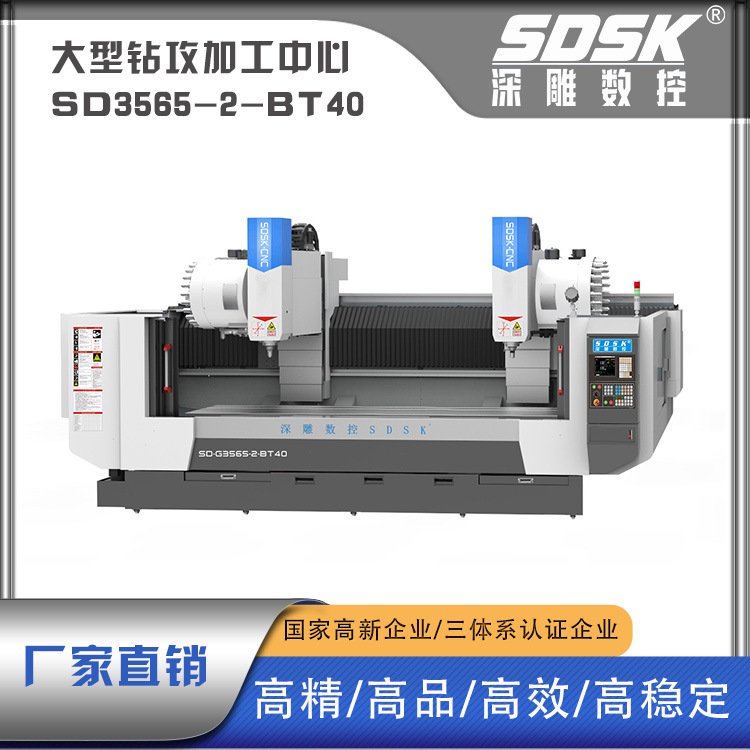 深圳精雕精密双头双通道型材加工中心/SD3565-2-BT40精雕数控机床