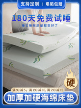 高密度海绵床垫加厚学生宿舍单人软垫双人榻榻米家用1.5m米硬垫子