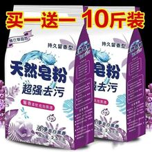 家用大袋洗衣粉皂粉便宜大包优惠有效去渍去油家庭装厂家批发价