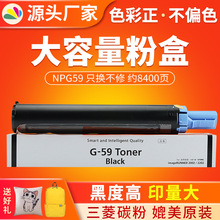 红印NPG59粉盒适用佳能iR2204ad 2204tn 2002g 2002L 2202N 2204L