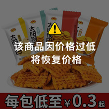 太阳锅巴花椒香麻辣零食办公室追剧休闲膨化食品一整箱批发15g