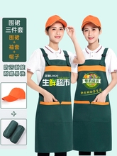 阔春围裙三件套装logo超市水果店时尚工作服女餐饮服务员印字