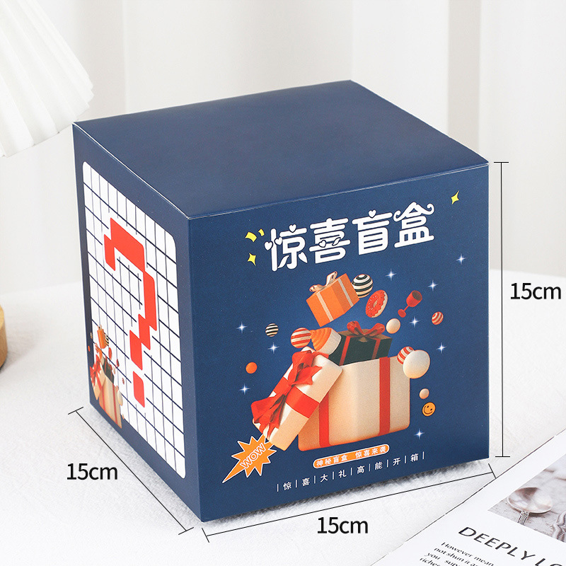 网红问号盲盒包装彩盒 幸运空盒子抖音惊喜盲盒 礼物福袋白卡纸盒
