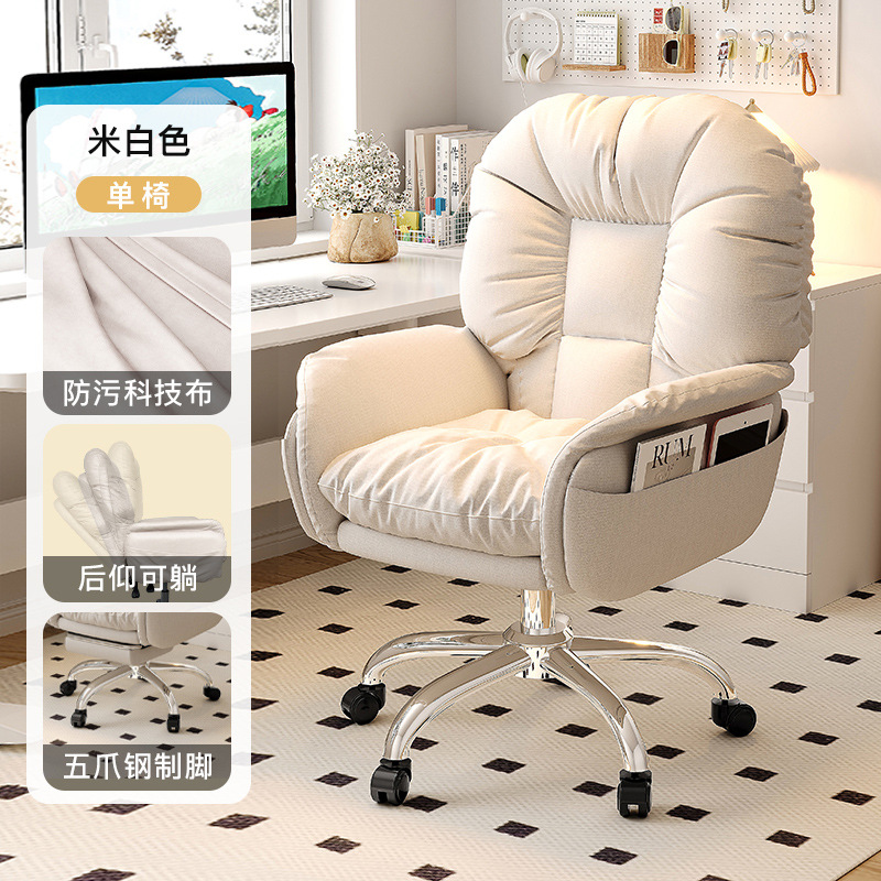 Computer Chair Comfortable Long-Sitting Home Lounge Sofa Chair Desk Office Backrest Reclining Bedroom E-Sports Live Chair