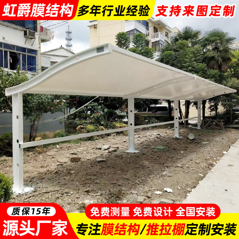 户外电瓶车充电车棚 宁波膜结构电动车停车篷 小区汽车遮阳棚雨蓬