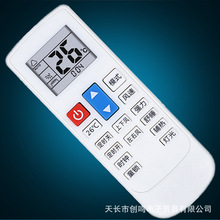 空调遥控器万能通用中松康佳tcl上菱kfr-23gw/d1 35wg/d1 25gw/35gw