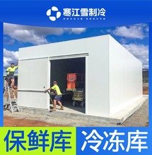 小型移动冷库全套设备水果保鲜肉类家用冷冻库商用气调库铝排安装