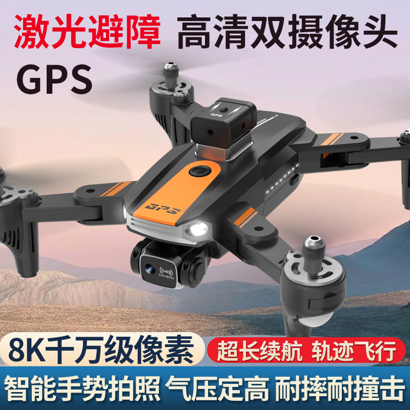 S6 Cross-Border Drone for Aerial Photography Folding 4K HD Dual-Camera Remote Control GPS Toy Children's Aircraft Four-Axis Aircraft