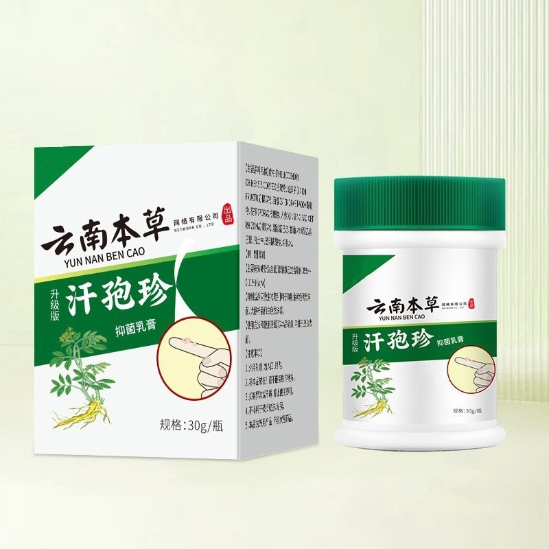 云南克豆勤抑菌膏图片