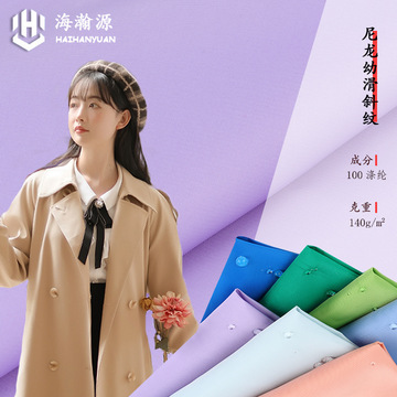 三防防水防风尼龙幼滑斜纹面料 锦纶细斜防衣休闲运动面料