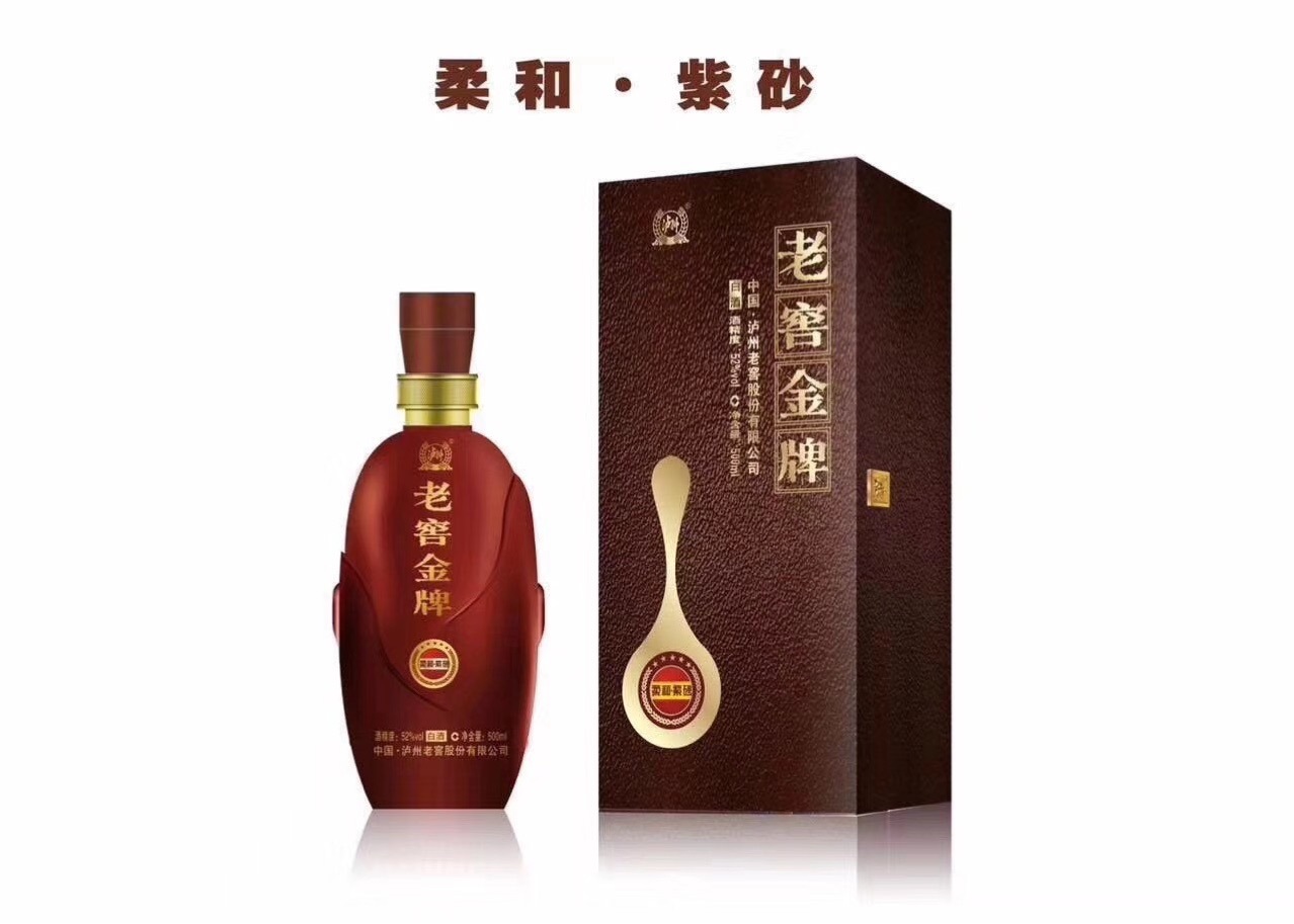 老窖金牌 柔和紫砂52°浓香型白酒 实用抵账团购接待婚庆用酒