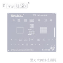 潜力大黄蜂苹果植锡钢网 i6-i13pro max方孔精准孔位耐高温不变形