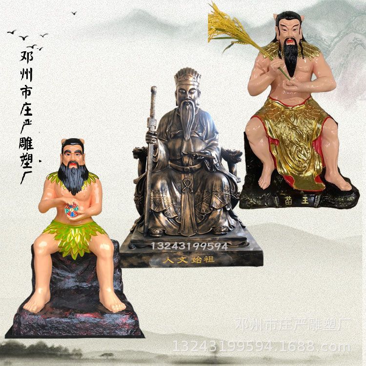 吉林双辽三皇老祖爷神像 五帝雕像 轩辕大帝 女娲娘娘神像批发