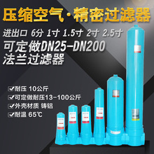 油水除分离器015过滤器S滤器空气干燥滤器PQ水分过滤C油过滤器分