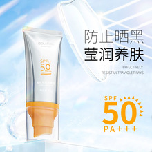 玫黛琳银管防晒霜SPF50+ 清爽隔离紫外线防汗全身适用男女防晒乳