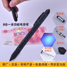 新款LED验钞灯笔 8合1金属工具电容笔礼品笔电容笔金属圆珠笔批发