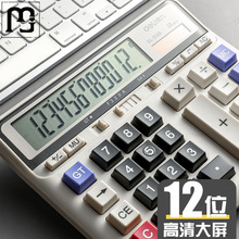炫恺计算器12位计算机器办公专用计算机财务计算器办公用大号计算