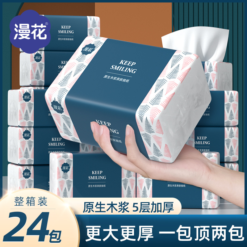 漫花抽纸整箱24包家用餐纸巾实惠装360张5层加厚面巾纸原木卫生纸