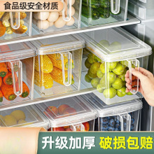 冰箱收纳盒食品级密封大号保鲜盒厨房水果蔬菜带盖手柄鸡蛋收纳盒