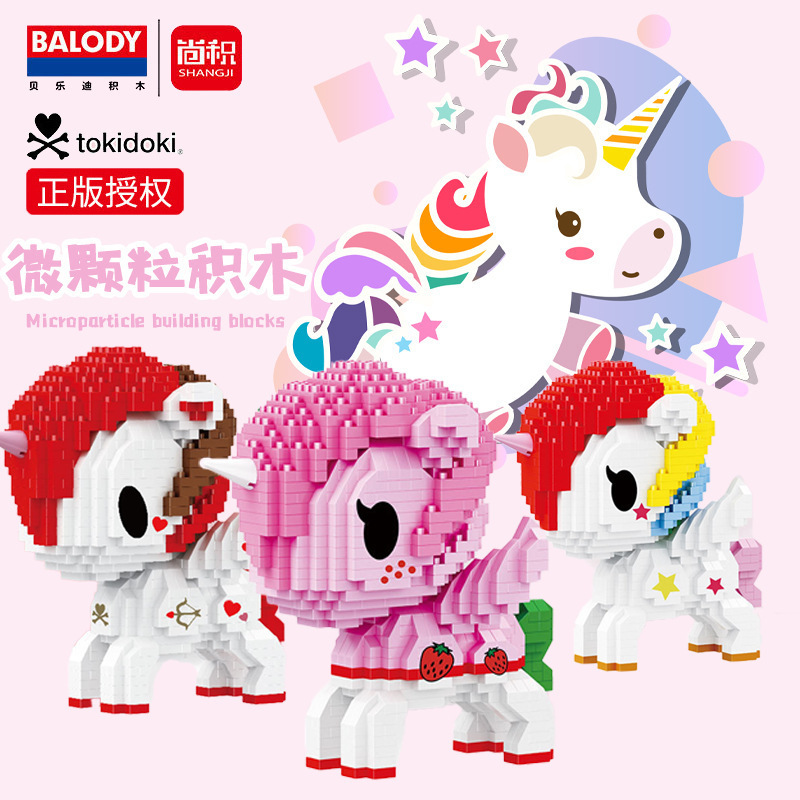 贝乐迪微颗粒积木创意益智拼插装儿童玩具18190-18200独角兽系列